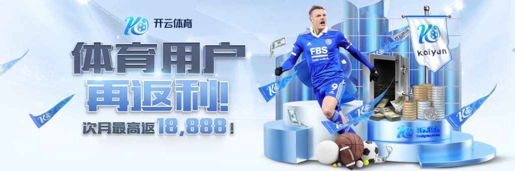 开云官网登录平台 - Kaiyun体育中心
